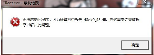 win7系统好多游戏都玩不了是怎么回事?