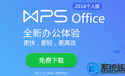 win7 .doc文件怎么打开|win7 .doc文件打开的方法