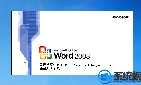 win7 .doc文件怎么打开|win7 .doc文件打开的方法