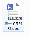 win7 wps怎么转换成word文档|win7 wps转成word文档的方法