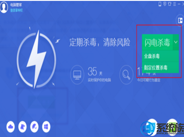 win7中毒怎么解决|win7中毒的解决方法