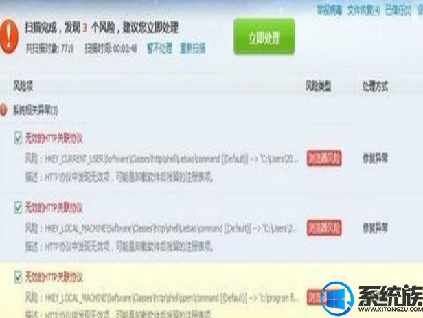 win7中毒怎么解决|win7中毒的解决方法