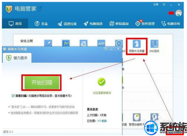 win7中毒怎么解决|win7中毒的解决方法