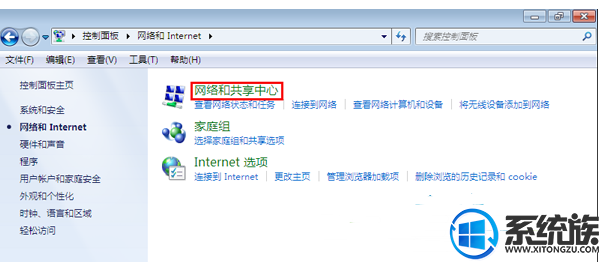 win7网络连接被禁用后要怎么恢复使用?