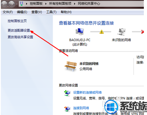 win7网络连接被禁用后要怎么恢复使用?
