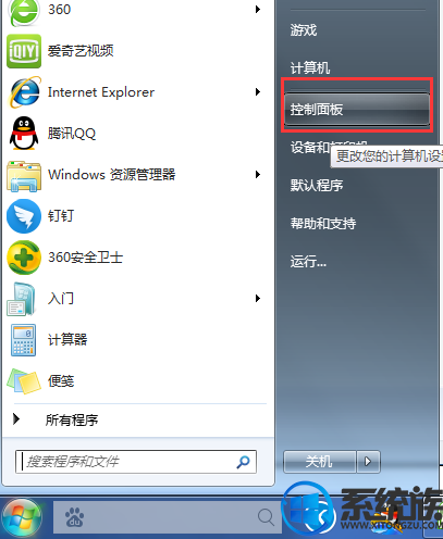 win7网络连接被禁用后要怎么恢复使用?