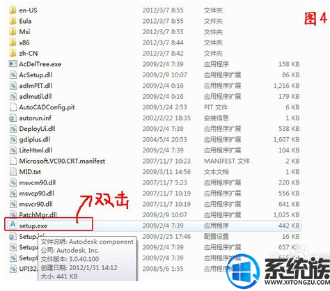 win7系统下要怎么安装Auto cad2010简体中文版