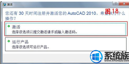 win7系统下要怎么安装Auto cad2010简体中文版