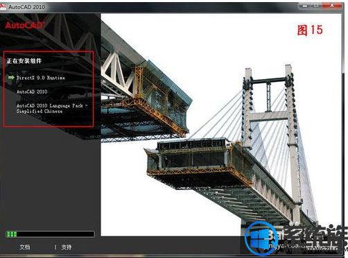 win7系统下要怎么安装Auto cad2010简体中文版