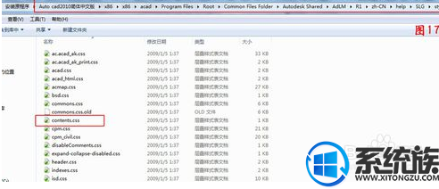 win7系统下要怎么安装Auto cad2010简体中文版