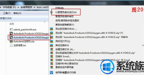 win7系统下要怎么安装Auto cad2010简体中文版