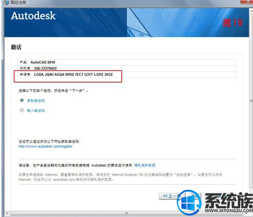 win7系统下要怎么安装Auto cad2010简体中文版