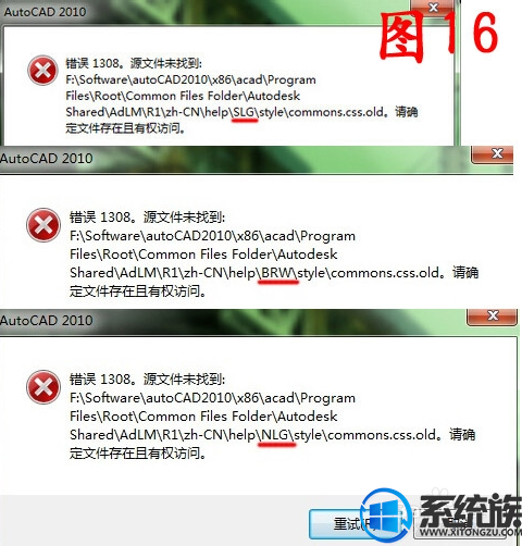 win7系统下要怎么安装Auto cad2010简体中文版