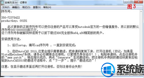 win7系统下要怎么安装Auto cad2010简体中文版