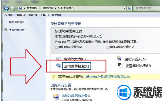 win7 键盘驱动出问题了怎么办|win7 键盘驱动出异常的修复方法