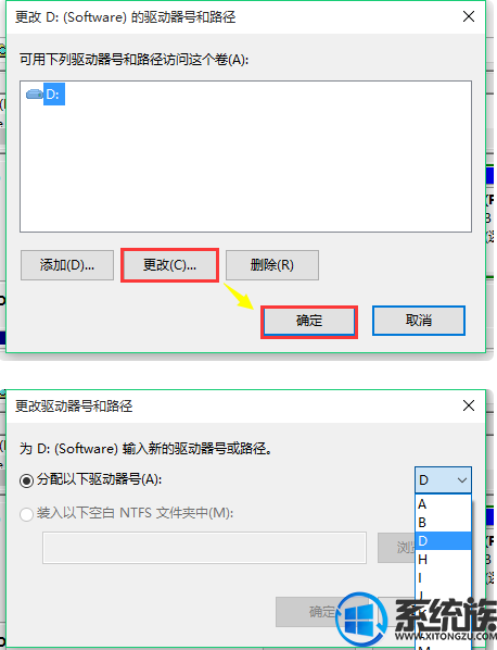 win7不小心装在d盘了怎么办|win7不小心装在d盘的解决方法