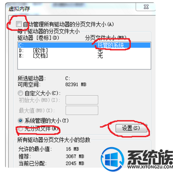 win7虚拟工作区怎么关|win7虚拟工作区关闭的方法