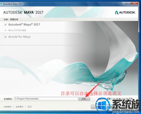 win7怎么安装maya2017|win7安装maya2017的教程