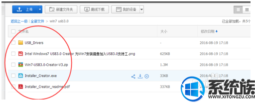 win7怎么安装3.0驱动