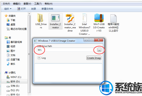 win7怎么安装3.0驱动