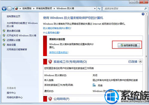 win7所有网页都打不开怎么办|win7所有网页都打不开的解决方法