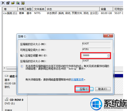 win7系统一个分区怎么分三个分区