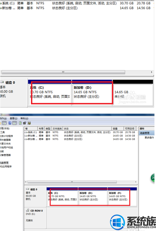 win7系统一个分区怎么分三个分区