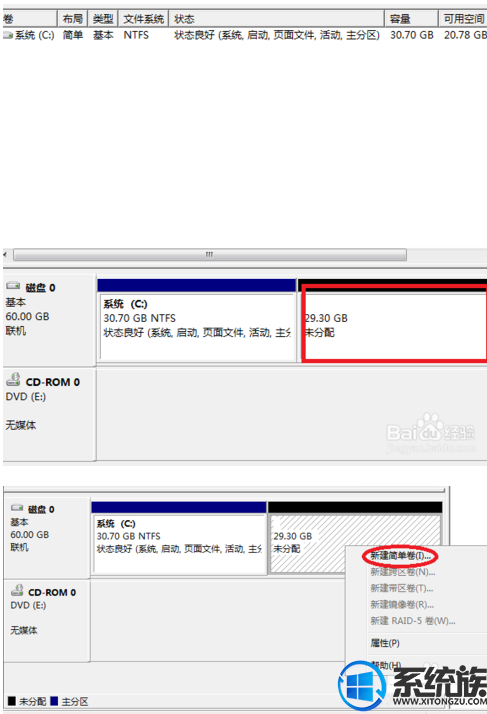 win7系统一个分区怎么分三个分区
