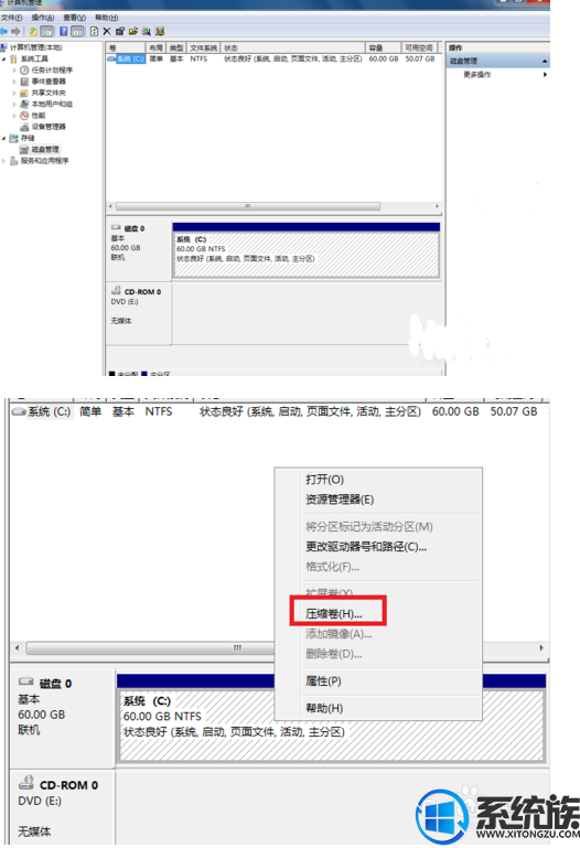 win7系统一个分区怎么分三个分区