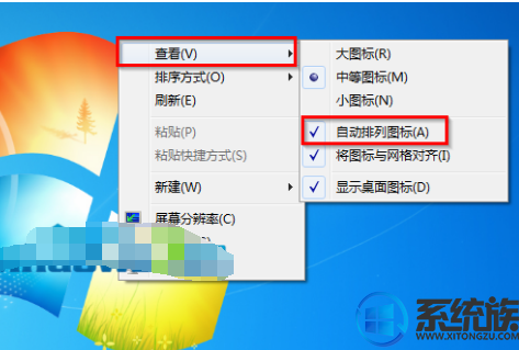 win7怎么自动对齐桌面|win7自动对齐桌面的方法