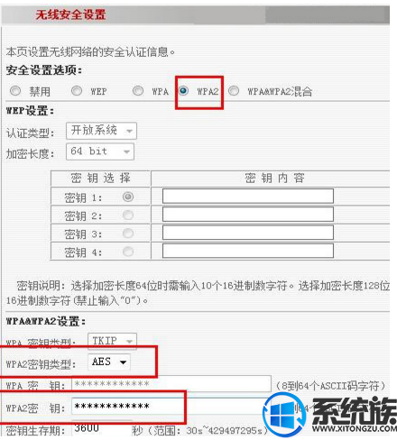 win7怎么设置防止蹭网|win7设置防止蹭网的方法