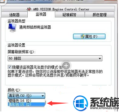 win7图标模糊看起来非常不清晰怎么办