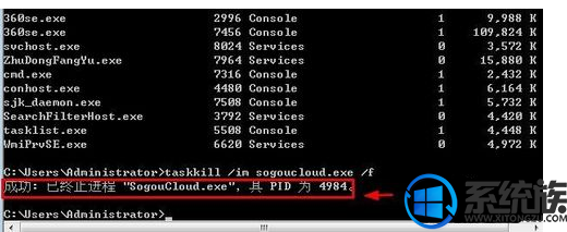 win7电脑开了太多程序怎么结束进程