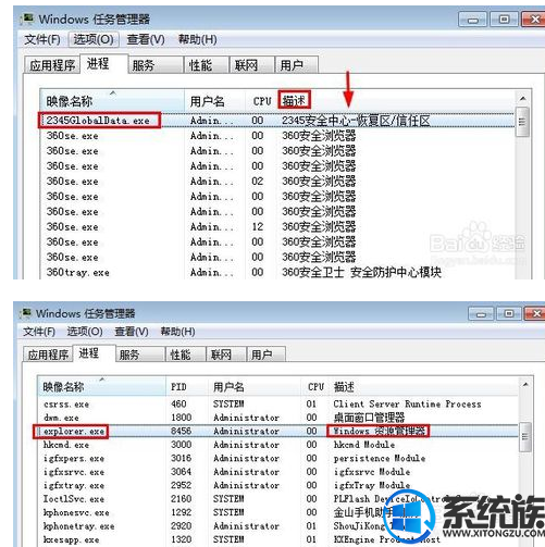 win7电脑开了太多程序怎么结束进程
