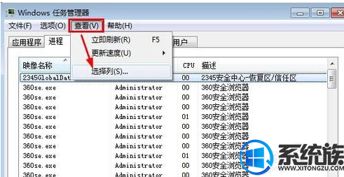 win7电脑开了太多程序怎么结束进程