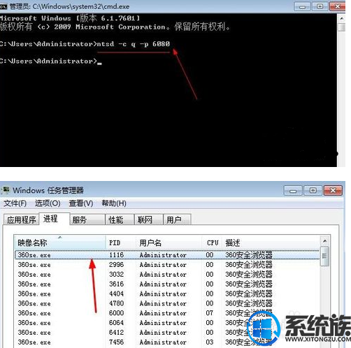 win7电脑开了太多程序怎么结束进程