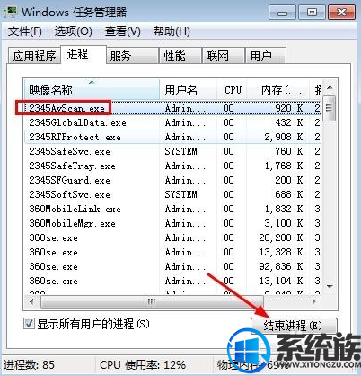 win7电脑开了太多程序怎么结束进程