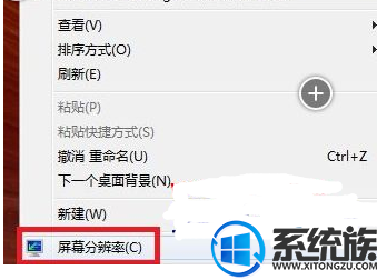 win7图标模糊看起来非常不清晰怎么办