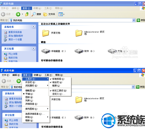 win7打开文件夹返回箭头不见了怎么办