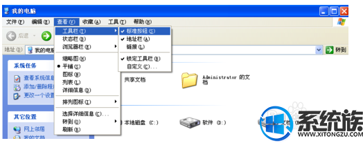 win7打开文件夹返回箭头不见了怎么办