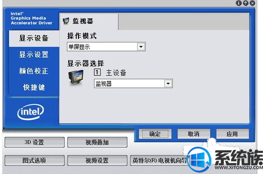 win7怎么查看显卡的信息判断性能好坏