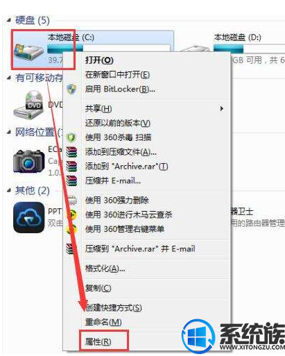 怎么给win7系统盘进行瘦身?