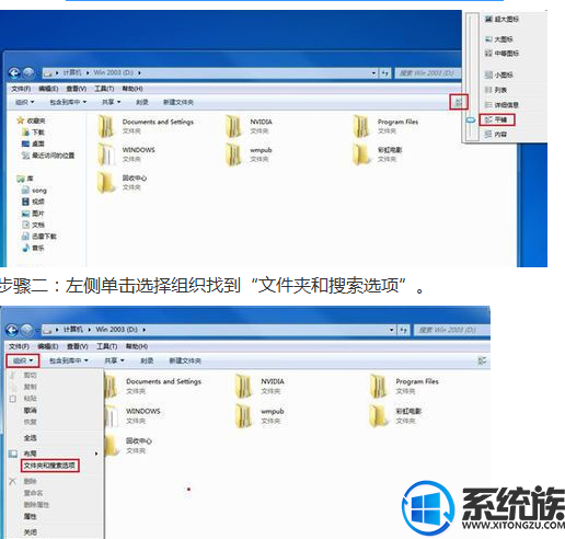 win7怎么设置硬盘文件夹内的默认视图