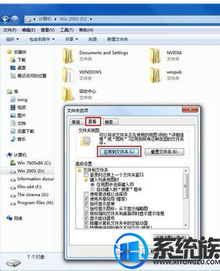 win7怎么设置硬盘文件夹内的默认视图
