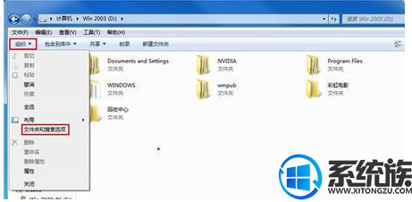 win7怎么设置硬盘文件夹内的默认视图