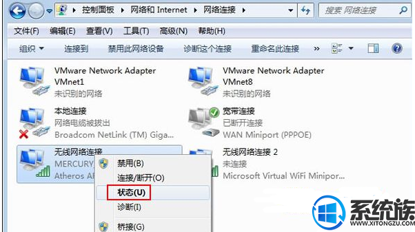 电脑win7无线频繁掉线怎么办?|电脑win7无线频繁掉线的解决方法。