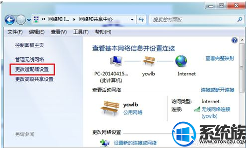 win7网卡突然不见了无线无法连不上怎么办
