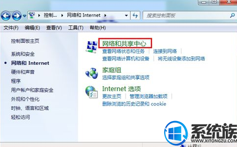win7网卡突然不见了无线无法连不上怎么办