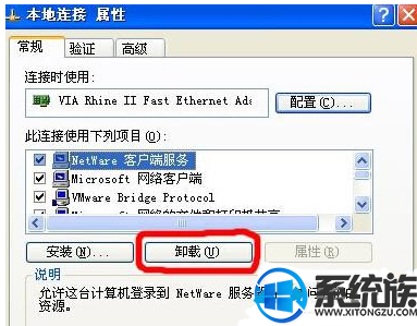win7系统netware客户服务禁用了欢迎屏幕怎么办?