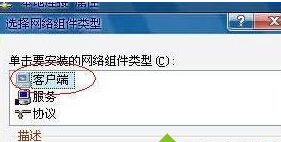 win7系统netware客户服务禁用了欢迎屏幕怎么办?